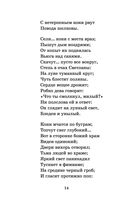 Поэты Пушкинской поры — фото, картинка — 13