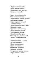Поэты Пушкинской поры — фото, картинка — 14