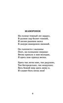 Поэты Пушкинской поры — фото, картинка — 5