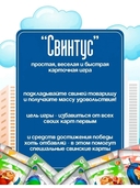 Свинтус — фото, картинка — 5