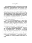 Плохая дочь — фото, картинка — 17