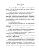 Плохая дочь — фото, картинка — 18