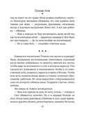 Плохая дочь — фото, картинка — 19