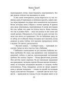 Плохая дочь — фото, картинка — 20