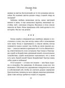 Плохая дочь — фото, картинка — 21