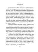 Плохая дочь — фото, картинка — 22