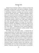 Плохая дочь — фото, картинка — 23