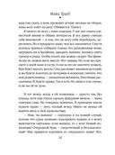 Плохая дочь — фото, картинка — 24