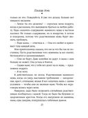 Плохая дочь — фото, картинка — 25