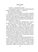 Плохая дочь — фото, картинка — 26