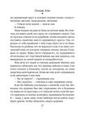 Плохая дочь — фото, картинка — 27