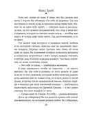 Плохая дочь — фото, картинка — 28