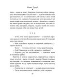 Плохая дочь — фото, картинка — 30