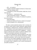 Плохая дочь — фото, картинка — 31