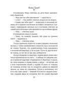 Плохая дочь — фото, картинка — 32