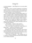 Плохая дочь — фото, картинка — 33