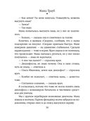 Плохая дочь — фото, картинка — 34