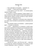 Плохая дочь — фото, картинка — 35