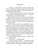 Плохая дочь — фото, картинка — 36