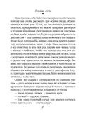 Плохая дочь — фото, картинка — 37