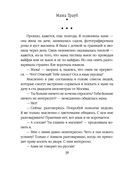 Плохая дочь — фото, картинка — 38