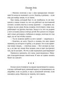 Плохая дочь — фото, картинка — 39