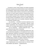 Плохая дочь — фото, картинка — 40