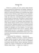 Плохая дочь — фото, картинка — 41