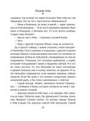 Плохая дочь — фото, картинка — 43