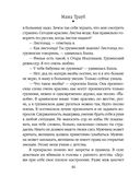 Плохая дочь — фото, картинка — 44