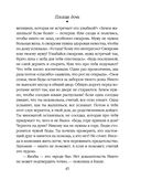 Плохая дочь — фото, картинка — 45