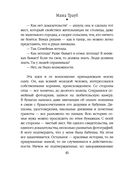 Плохая дочь — фото, картинка — 46