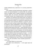 Плохая дочь — фото, картинка — 47