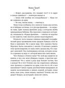 Плохая дочь — фото, картинка — 48