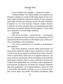 Плохая дочь — фото, картинка — 49