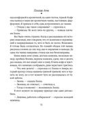 Плохая дочь — фото, картинка — 51