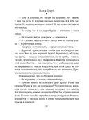 Плохая дочь — фото, картинка — 52