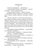 Плохая дочь — фото, картинка — 53