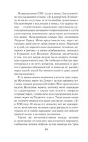 Моя тайная война — фото, картинка — 17