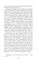 Моя тайная война — фото, картинка — 20