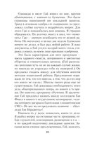 Моя тайная война — фото, картинка — 21