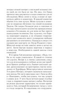 Моя тайная война — фото, картинка — 22