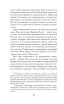 Моя тайная война — фото, картинка — 23