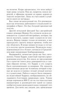 Моя тайная война — фото, картинка — 24