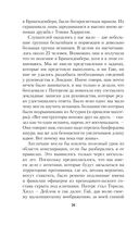 Моя тайная война — фото, картинка — 25