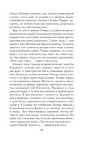 Моя тайная война — фото, картинка — 26