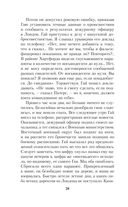 Моя тайная война — фото, картинка — 27