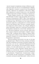 Моя тайная война — фото, картинка — 29