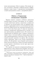 Моя тайная война — фото, картинка — 30