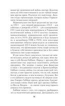 Моя тайная война — фото, картинка — 33